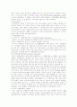 지역사회에서의 자원봉사활동 4페이지