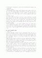 지역사회에서의 자원봉사활동 7페이지