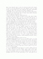 지역사회에서의 자원봉사활동 9페이지