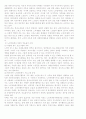 노인자원봉사의 과제와 방향 3페이지