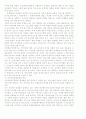 노인자원봉사의 과제와 방향 5페이지
