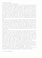 노인자원봉사의 과제와 방향 6페이지