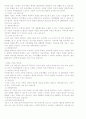 노인자원봉사의 과제와 방향 10페이지