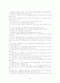 자원봉사활동의 기본이해 4페이지