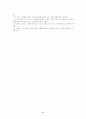 자원봉사활동의 기본이해 6페이지