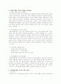 장애인을 위한 봉사활동 2페이지