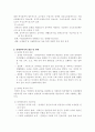 장애인을 위한 봉사활동 3페이지
