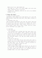 장애인을 위한 봉사활동 4페이지