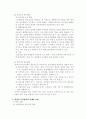 장애인을 위한 봉사활동 5페이지