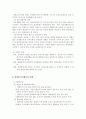 장애인을 위한 봉사활동 6페이지