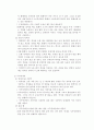 장애인을 위한 봉사활동 7페이지