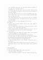 장애인을 위한 봉사활동 8페이지