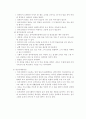 장애인을 위한 봉사활동 9페이지