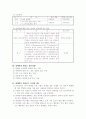 장애인을 위한 봉사활동 11페이지