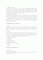 장애의 개념 및 정의 우리나라 현황 및 실태 장애의 유형과 특성 4페이지