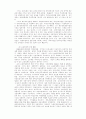 장애인 고용제도에 관한 연구 24페이지