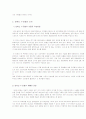연예인 X- 파일에 대한 소견 3페이지