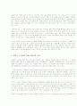 연예인 X- 파일에 대한 소견 5페이지