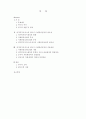 재가복지서비스에 있어서 사례관리의 적용방안 2페이지