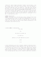 재가복지서비스에 있어서 사례관리의 적용방안 13페이지