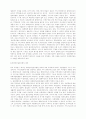 재가복지서비스에 있어서 사례관리의 적용방안 14페이지