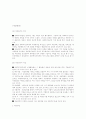 재정관리 1페이지