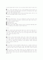 재정관리 3페이지