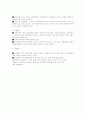 재정관리 4페이지