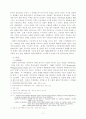전략적 가족치료이론 5페이지