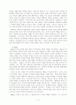 전략적 가족치료이론 7페이지