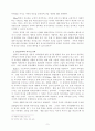 전략적 가족치료이론 10페이지
