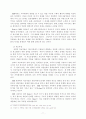 전략적 가족치료이론 12페이지
