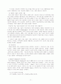 전략적 가족치료이론 14페이지