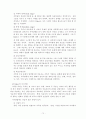 전략적 가족치료이론 15페이지