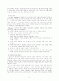 전략적 가족치료이론 17페이지