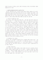 전략적 가족치료이론 18페이지
