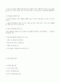 정책결정 31페이지