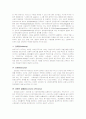 [사회복지] 복지국가의 성립배경과 발달과정 6페이지