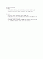 복지정책과 이데올로기 2페이지