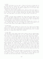 사회복지 프로그램의 성격 3페이지