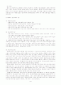 사회복지 프로그램의 성격 4페이지