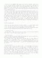 사회복지 프로그램의 성격 5페이지