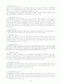 사회복지 프로그램의 성격 7페이지