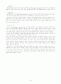 사회복지 프로그램의 성격 9페이지