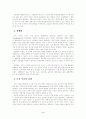 사회복지 조직구조 5페이지