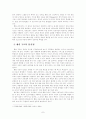 사회복지 조직구조 7페이지