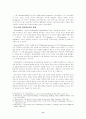 사회복지 조직구조 11페이지