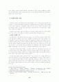 사회복지 조직구조 14페이지