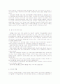 [Term Paper] 세계에서 가장 가난한 나라 방글라데시의 교육 3페이지