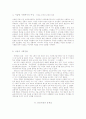 [Term Paper] 세계에서 가장 가난한 나라 방글라데시의 교육 7페이지